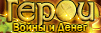 HeroesWM.ru -     -  